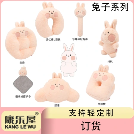 Customized IP peripheral extension products of the imitation rabbit fur rabbit series U-shaped pillow, throw pillow, plush toy, massage and hammer seat cushion Customized IP peripheral extension products of the imitation rabbit fur rabbit series U-shaped pillow, throw pillow, plush toy, massage and hammer seat cushion